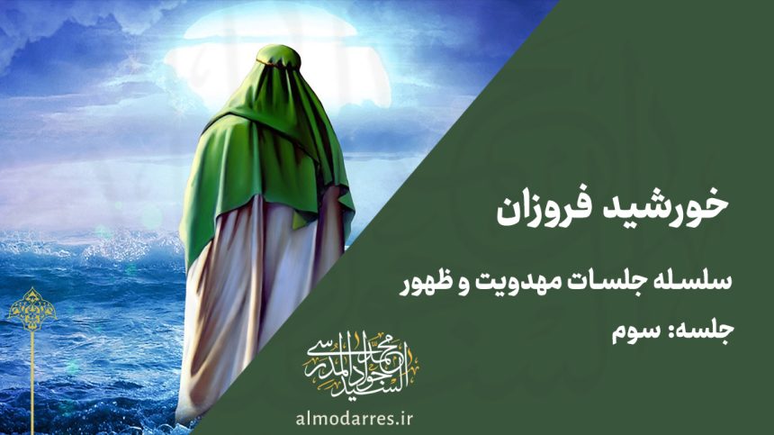 ولادت امام زمان