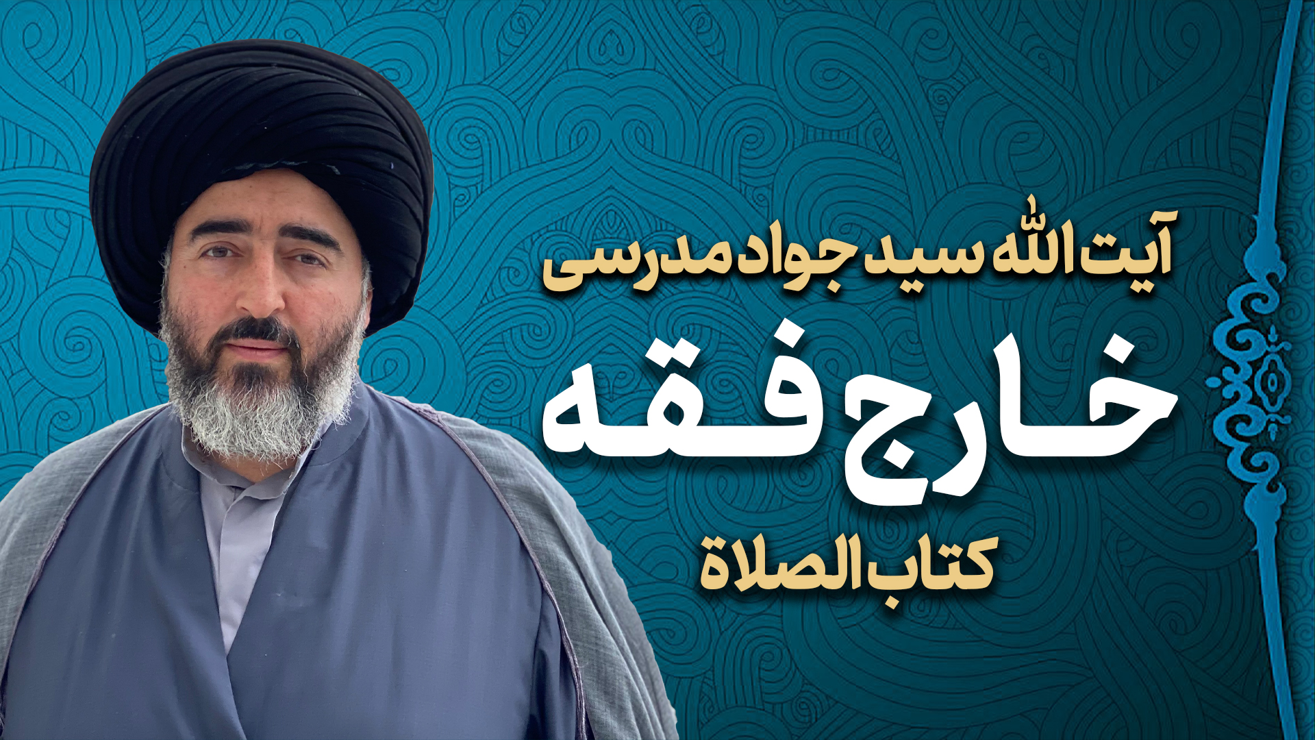 حکم نماز در هواپیما