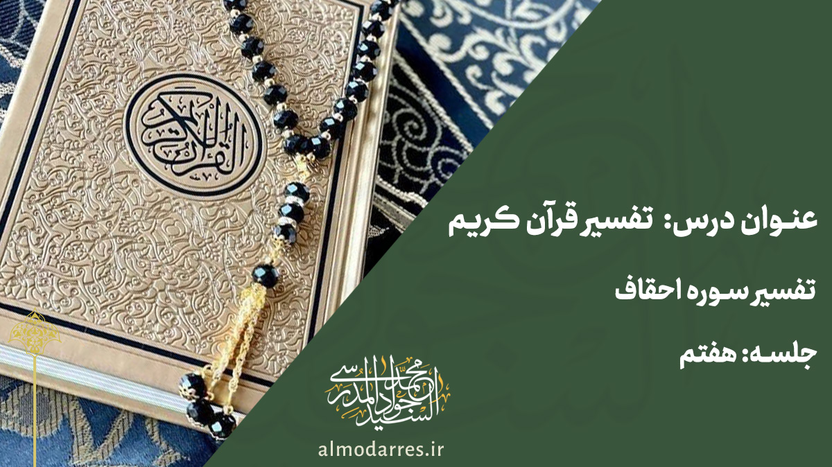 آیات 13