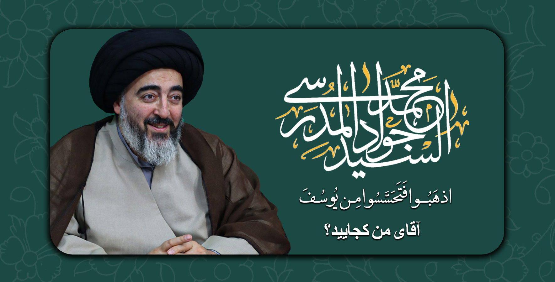 پوستر-اصلی-سایت