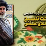 تقدیر الهی